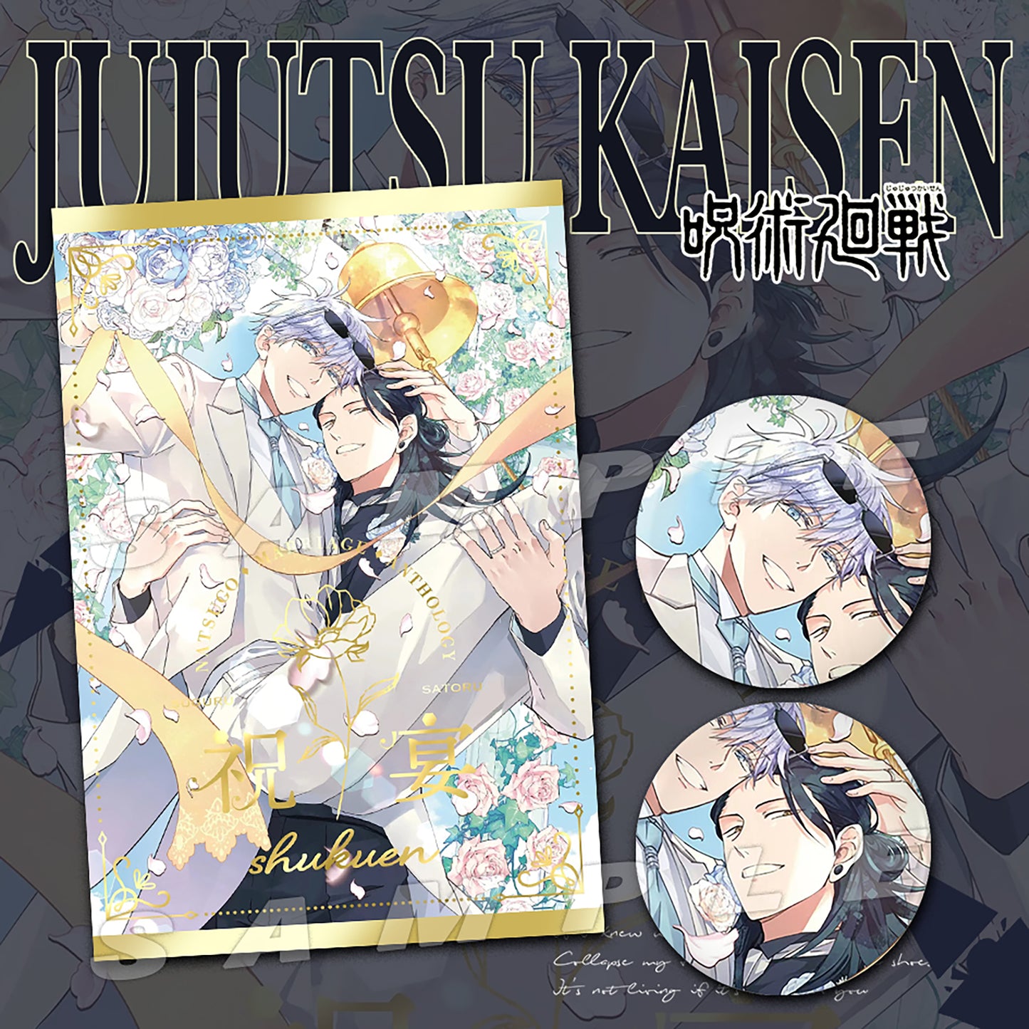 Gojo satoru Geto Suguru Wedding Button/pin/photocard set | JJK Jujutsu kaisen SatoSugu